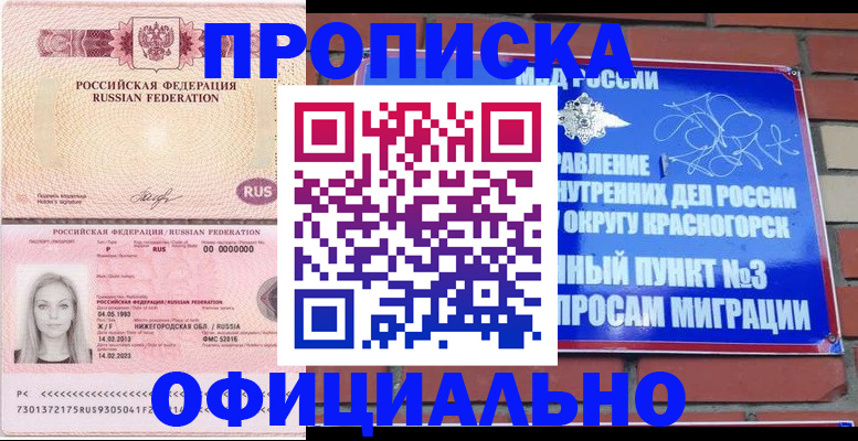 временная регистрация собственник в Камбарке