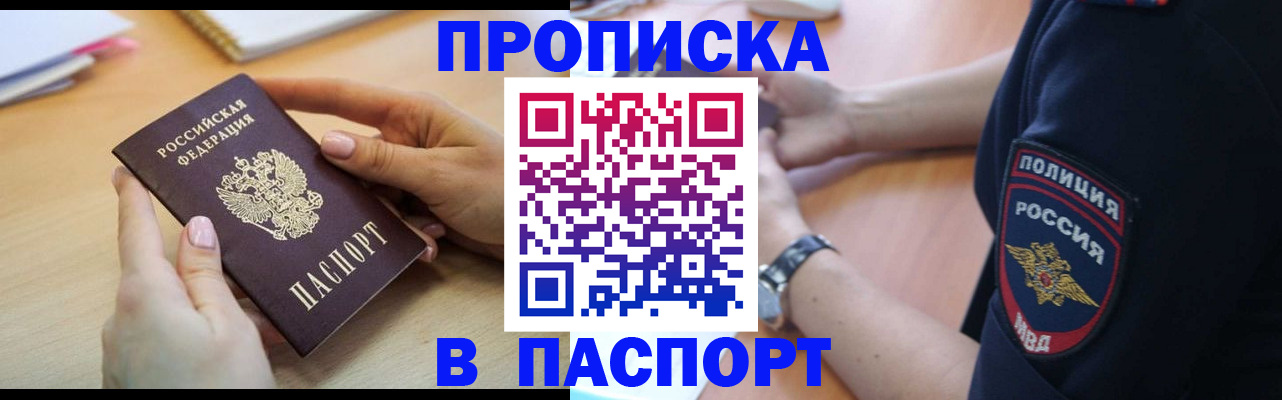 прописка для военкомата в Камбарке