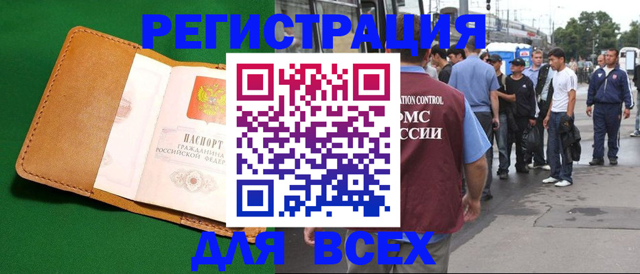 прописка законно в Камбарке