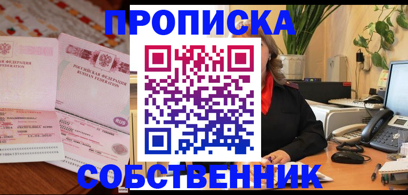 временная регистрация адрес в Камбарке