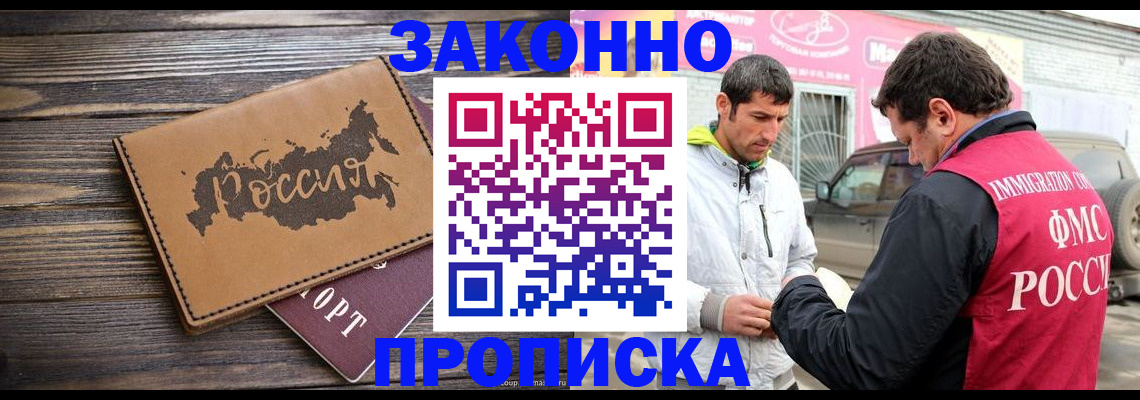 прописка иностранных граждан в Камбарке