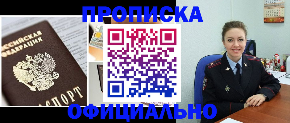 прописка в квартире в Камбарке