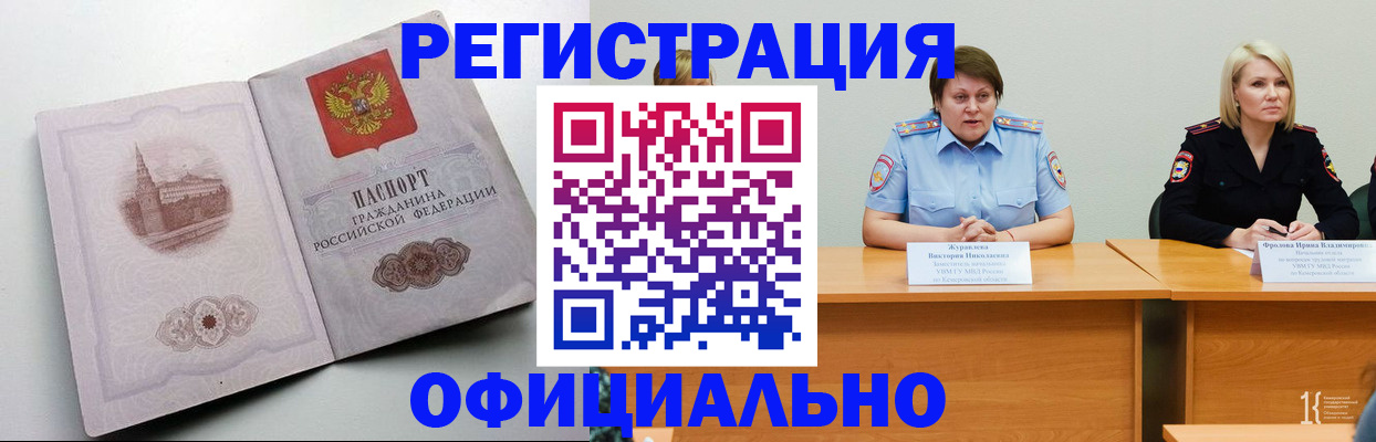 временная прописка в Камбарке